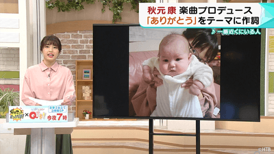 「イチモニ！」スタジオから(C)HTB