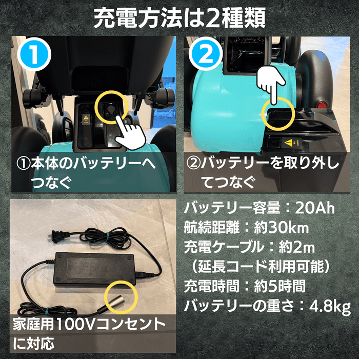 「たのシーモ」充電方法