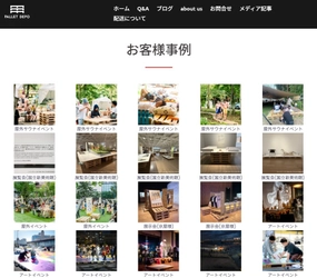 パレットデポが実現する持続可能な空間演出　 再生パレット什器200事例突破