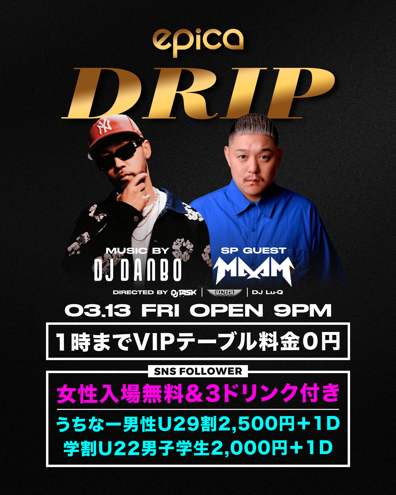 2026年3月13日(金)「エピカ・沖縄」にて、DJ DANBOプロデュース『DRIP』にDJ MAAMを迎えて開催決定！女性完全入場無料＋3ドリンク付きでご招待！