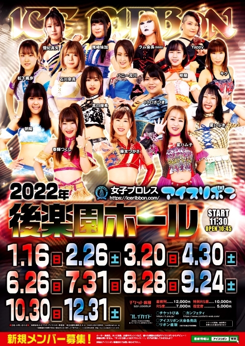 アイスリボン　マーチ　2014.3.30後楽園ホール　プロレス DVD IYgtodFMChLBQczfAHM9.jpg
