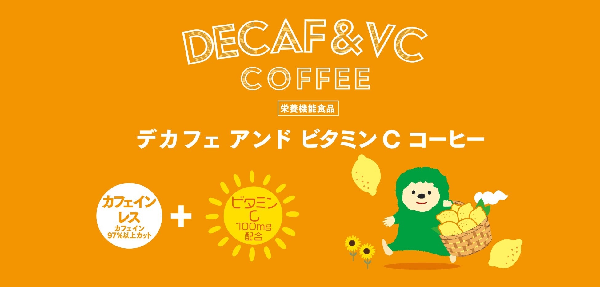 キャラバンコーヒー」のプレスリリース