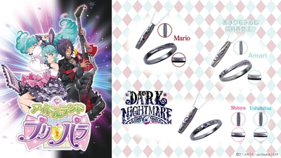 「アイドルランドプリパラ」コラボジュエリー第五弾　6/3（火）より受注開始！
