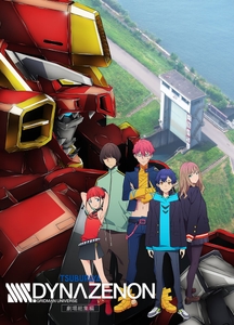 ©円谷プロ ©2023 TRIGGER・雨宮哲／「劇場版グリッドマンユニバース」製作委員会