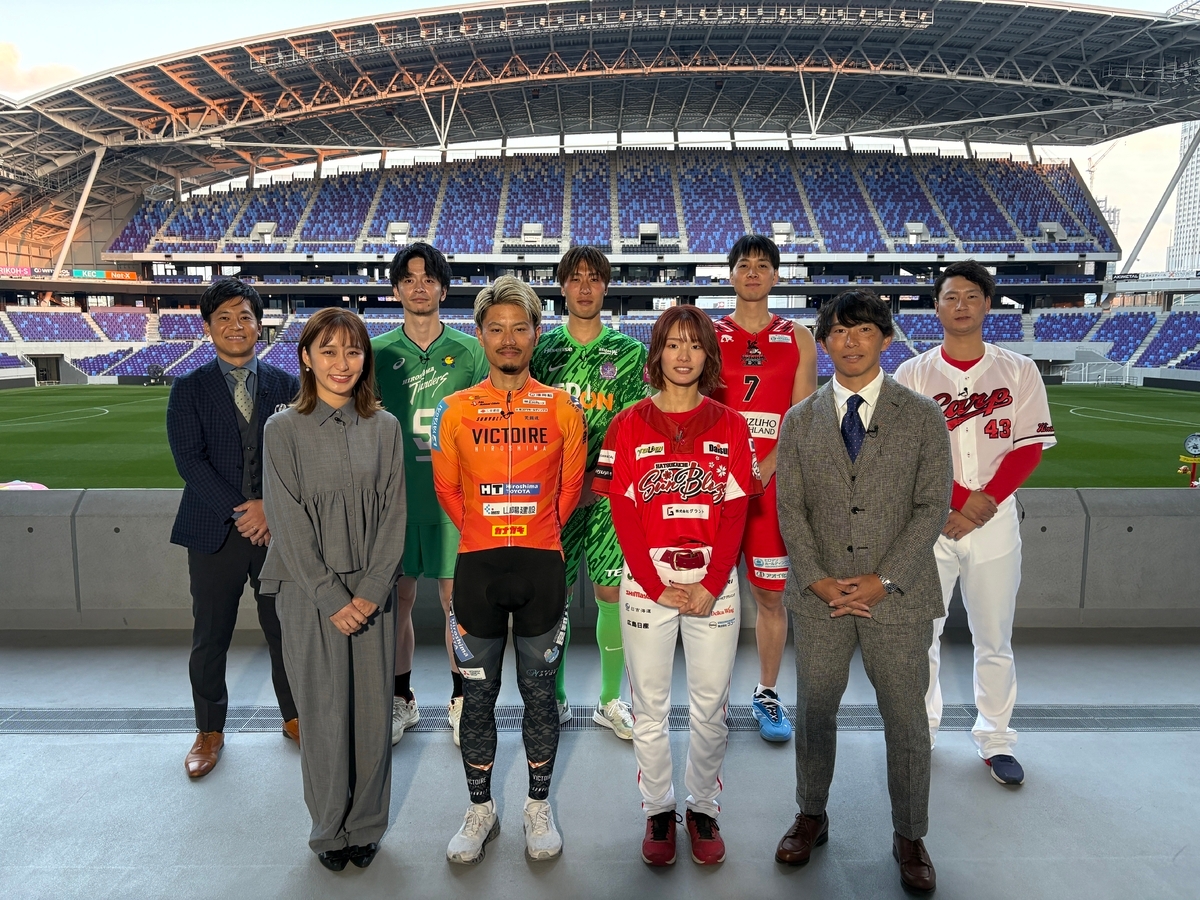 広島のトップアスリートたちが大集結!『広島スポーツシンフォニア』競技の枠を超えたアスリートの本音に迫る!