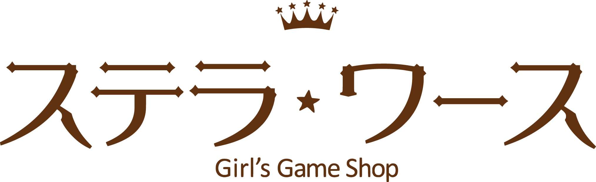 ステラワースロゴ