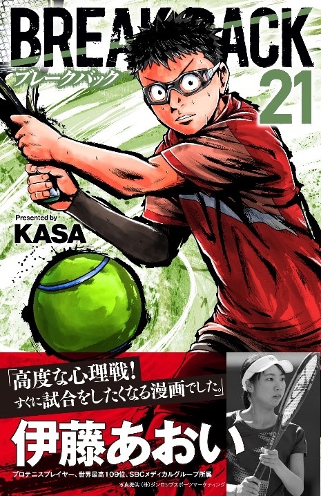 ©KASA(秋田書店)2018