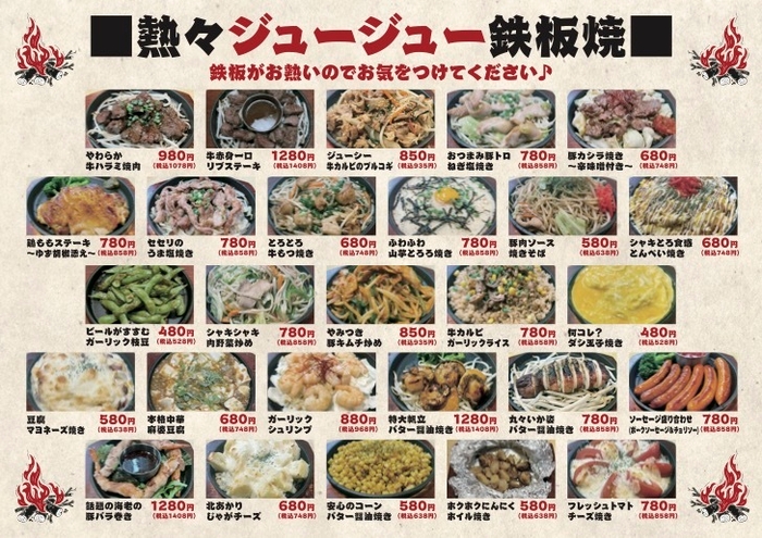 フードメニュー1