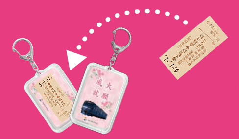 ゆめきぼホルダー(イメージ) ※切符は別売りです