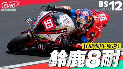 ©鈴鹿サーキット