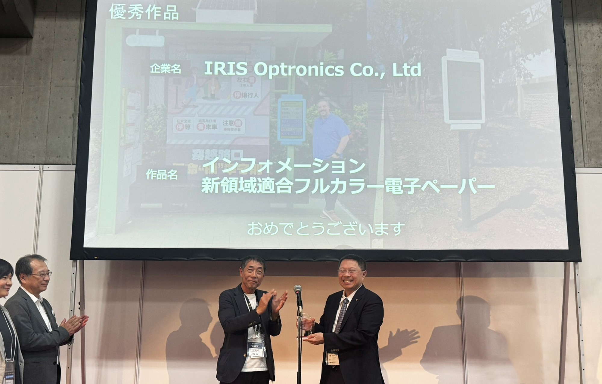 フルカラー電子ペーパーを展開する台湾IRIS Optronics、デジタルサイネージアワード2026優秀賞を受賞 1600万色対応、低消費電力と公共情報表示で評価