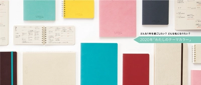 新たに「A5 Slim」、「A7 Memo」サイズが登場！ 持ち運びに便利なサイズが充実！外出先でも大活躍！ 「Camino ダイアリー 2020」 2019年8月下旬に全国の取扱い店舗にて順次発売