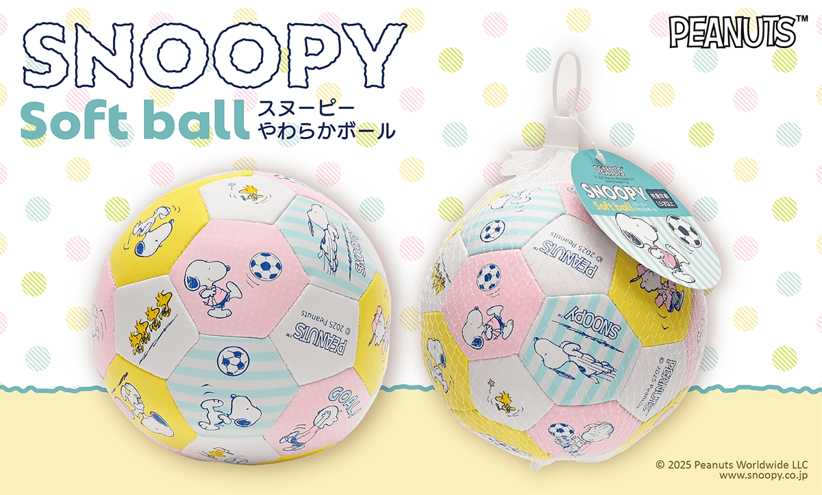 スヌーピー やわらかボール