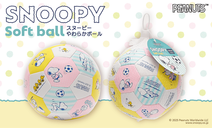 スヌーピー やわらかボール