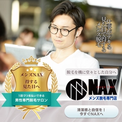 仕事が出来る！ 脱毛で“できる男”の見た目を手に入れよう