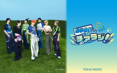 【TOKAI RADIO】aoen、初のレギュラーラジオ番組「aoenのチアラジ！」PODCAST配信スタート