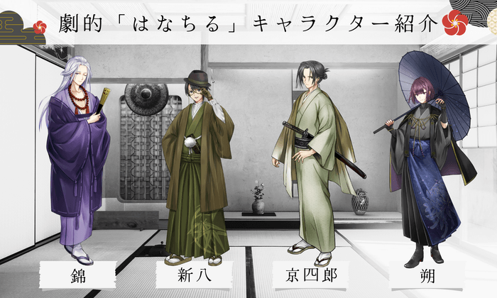 キャラクター紹介その2