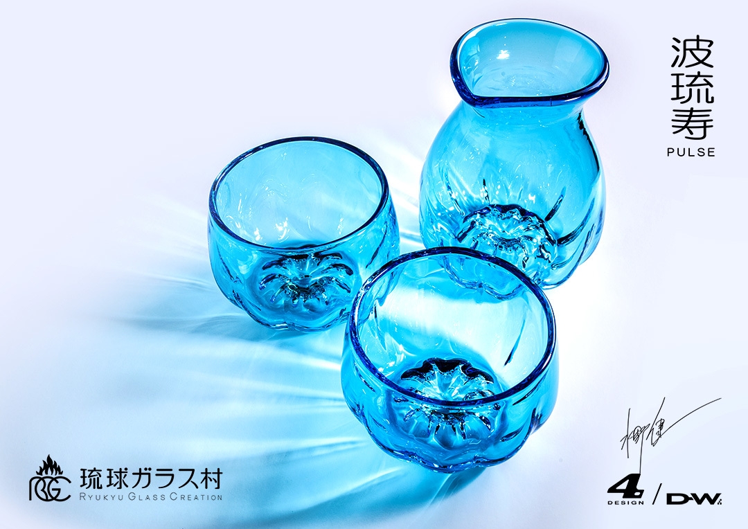 未使用品　琉球ガラス　グラスセット 生命と海を表現した琉球ガラス「波琉寿」にトックリが登場 デザイナー