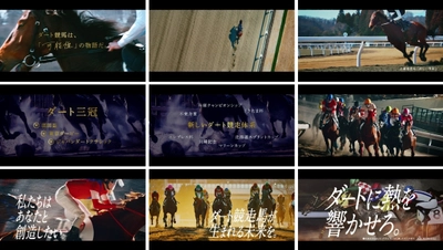 「ダートに熱を響かせろ。」 　　2025地方競馬ダート新体系 　　　プロモーションTVCM放映！ 　　　　　　　　　俳優・市原隼人が圧巻のナレーション！ 　　　　　　　　　　藤巻亮太の新曲『新しい季節』が流れる！ 　　　　　　　　　　　　　　収録秘話や特別インタビュー掲載！ 