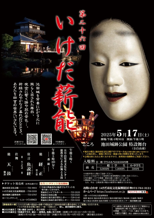 チラシオモテ面