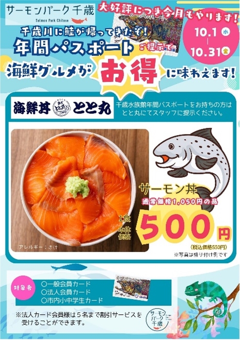 年間パスポートでお得に楽しむ