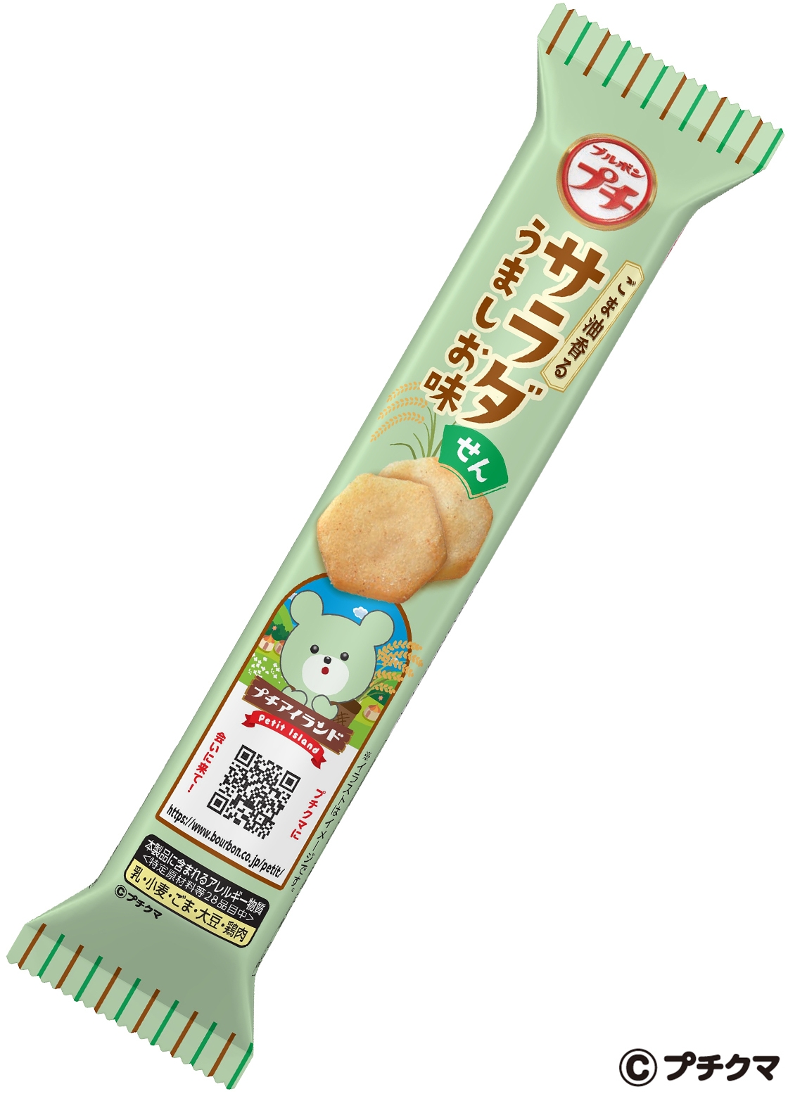 プチサラダせんうましお味