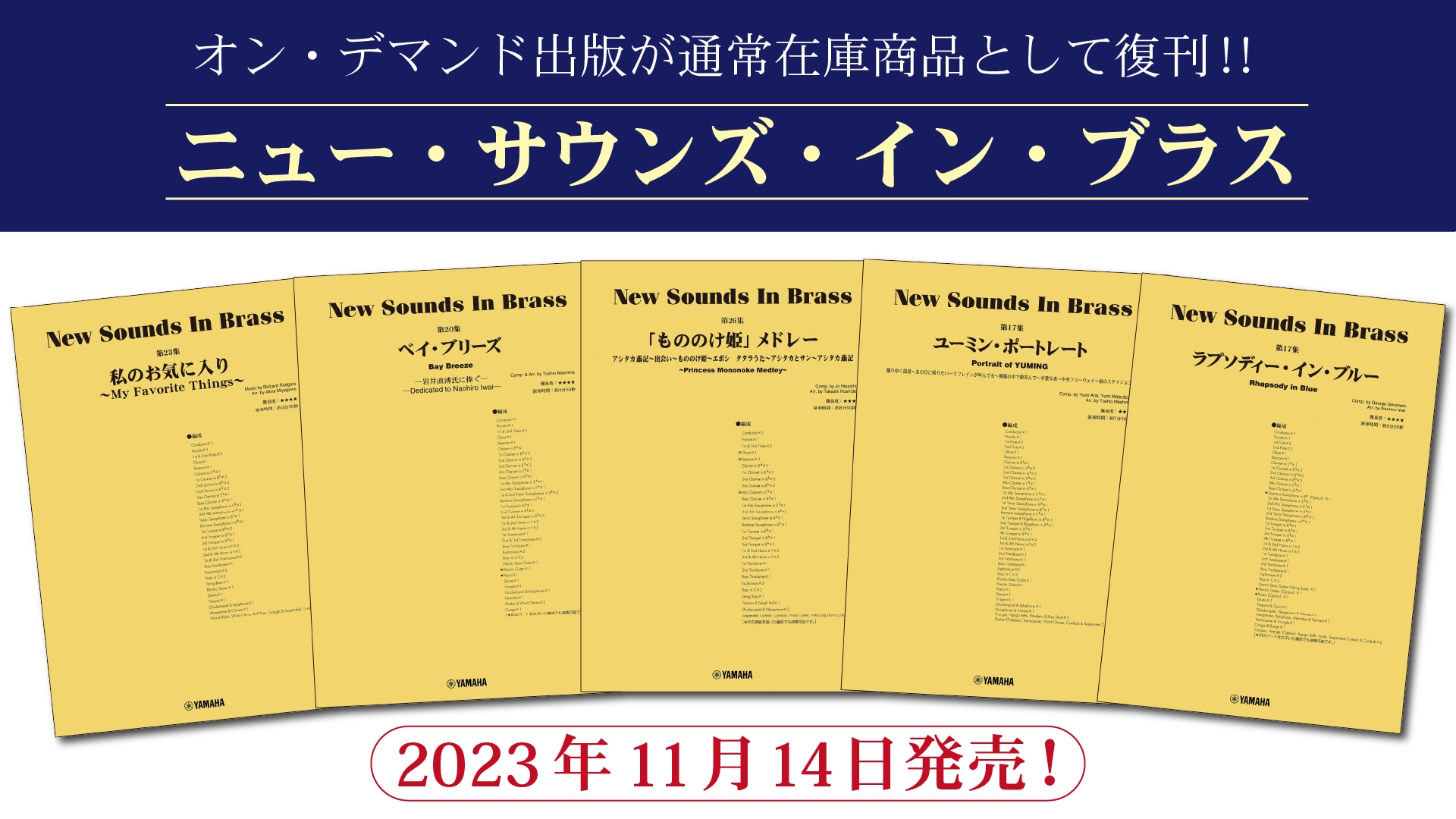 ニュー・サウンズ・イン・ブラス　ボルサリーノ Amazon.co.jp: ニュー・サウンズ・イン・ブラス 2010: ミュージック