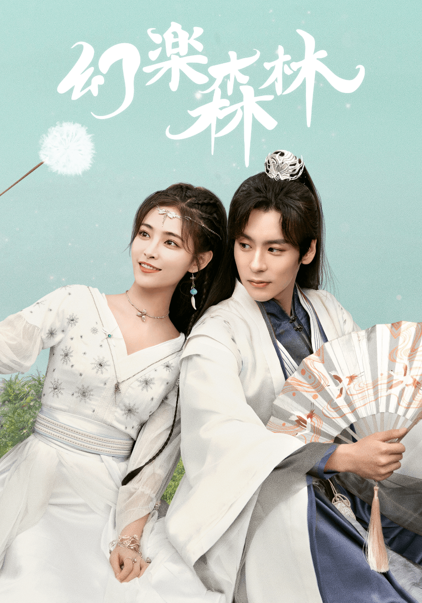 (C)BEIJING IQIYI SCIENCE & TECHNOLOGY CO., LTD.