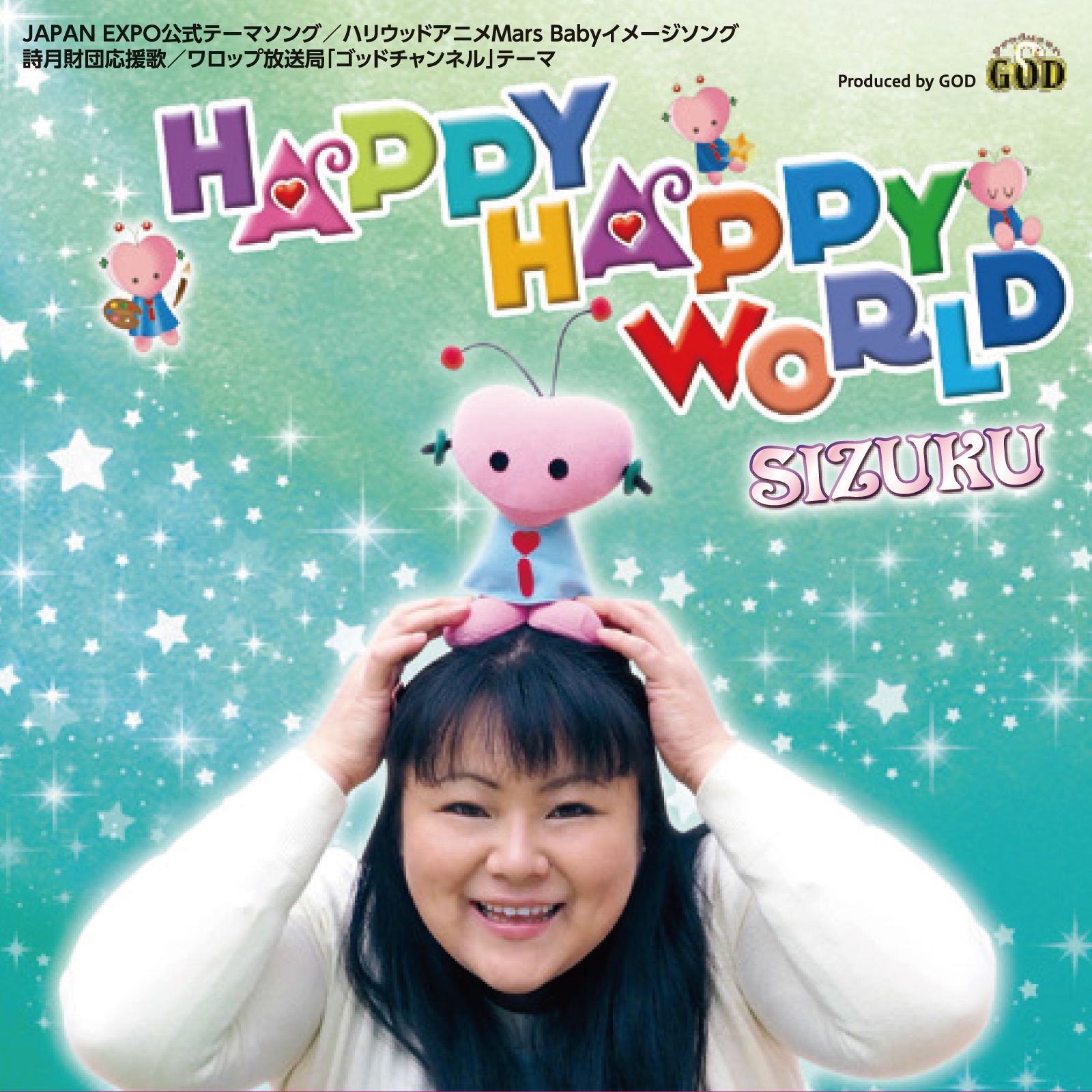 GODプロデュース!音楽・映画・アニメ・イベントなど各ジャンルで活躍するプロデューサー達を総動員したSIZUKUプロジェクト遂に始動!