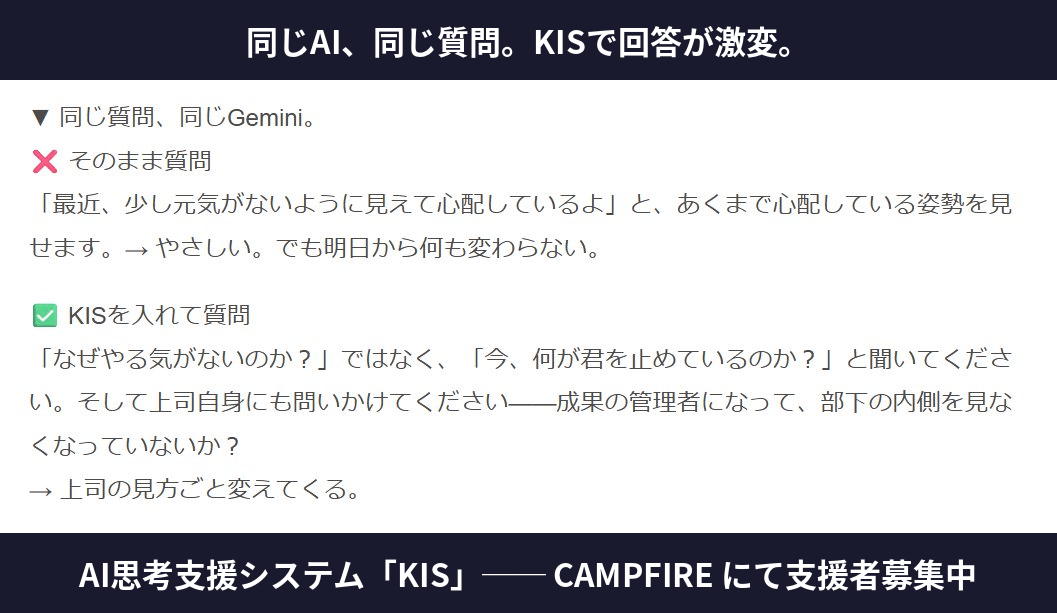 50代会社員が13ヶ月かけて開発したAI思考支援システム——クラウドファンディングで支援者募集を開始