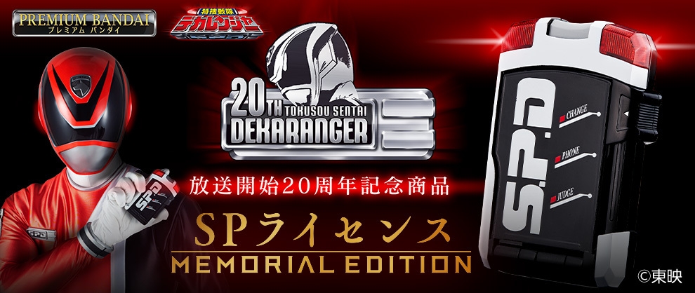 特捜戦隊デカレンジャー カード バッジなど 特捜戦隊デカレンジャー カード バッジなど 特捜戦隊デカレンジャー