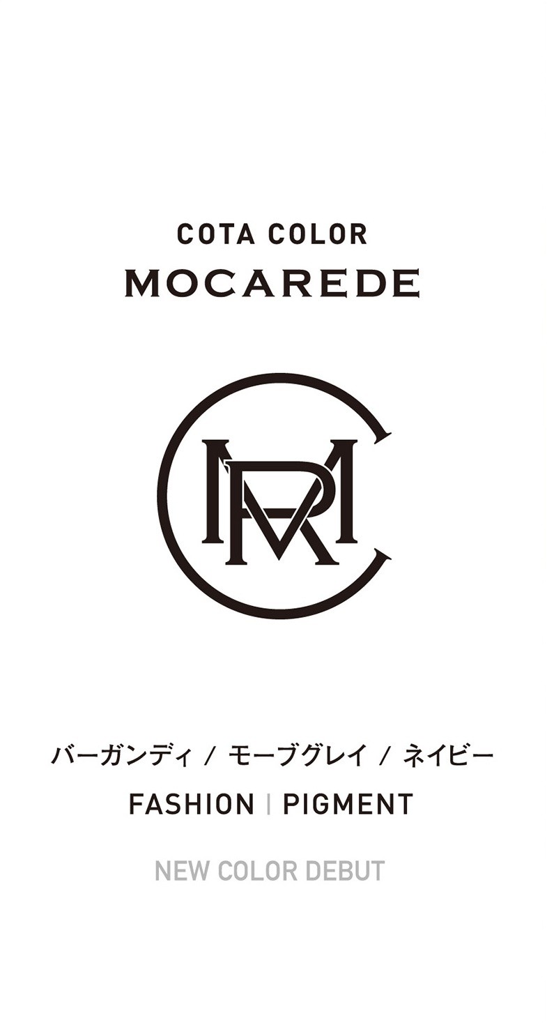 簡単に、深く、鮮やかに。もっともっと楽しむへアカラー剤