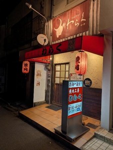 店舗外観