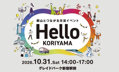イベントキービジュアル