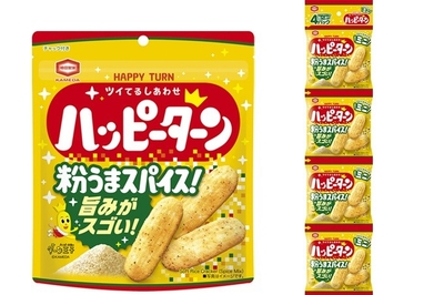 『左：73g ハッピーターン スパイス /右：52g ハッピーターンミニ スパイス4連』