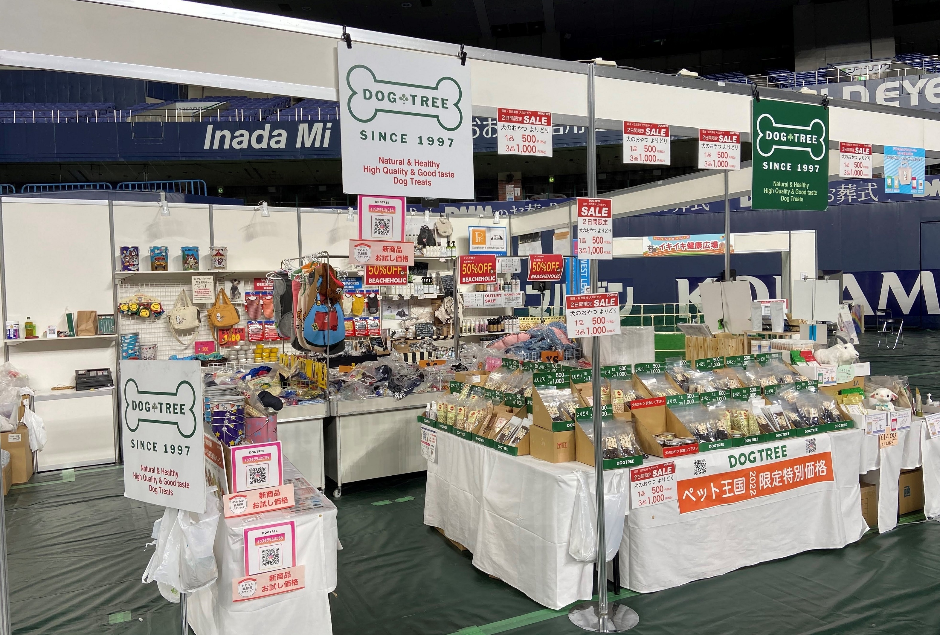 お買い得なペット商品やサンプルも盛りだくさん!