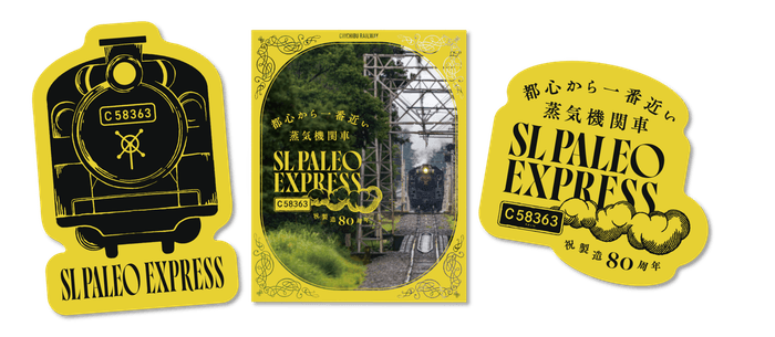 SLオリジナルステッカー3枚セット　イメージ