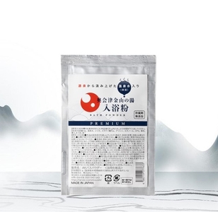 奥会津金山の湯　入浴粉_1