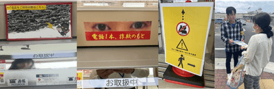 佐々木ゼミ生による特殊詐欺被害防止策の効果検証の様子（制作物設置場所:三菱UFJ銀行小阪支店（大阪府東大阪市））