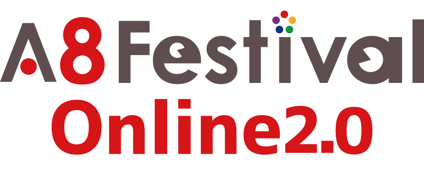国内最大級のアフィリエイトメディアと広告主の交流イベント 「A8 Festival Online 2.0」をスタート ～2020年9月16日（水）までオンライン開催～
