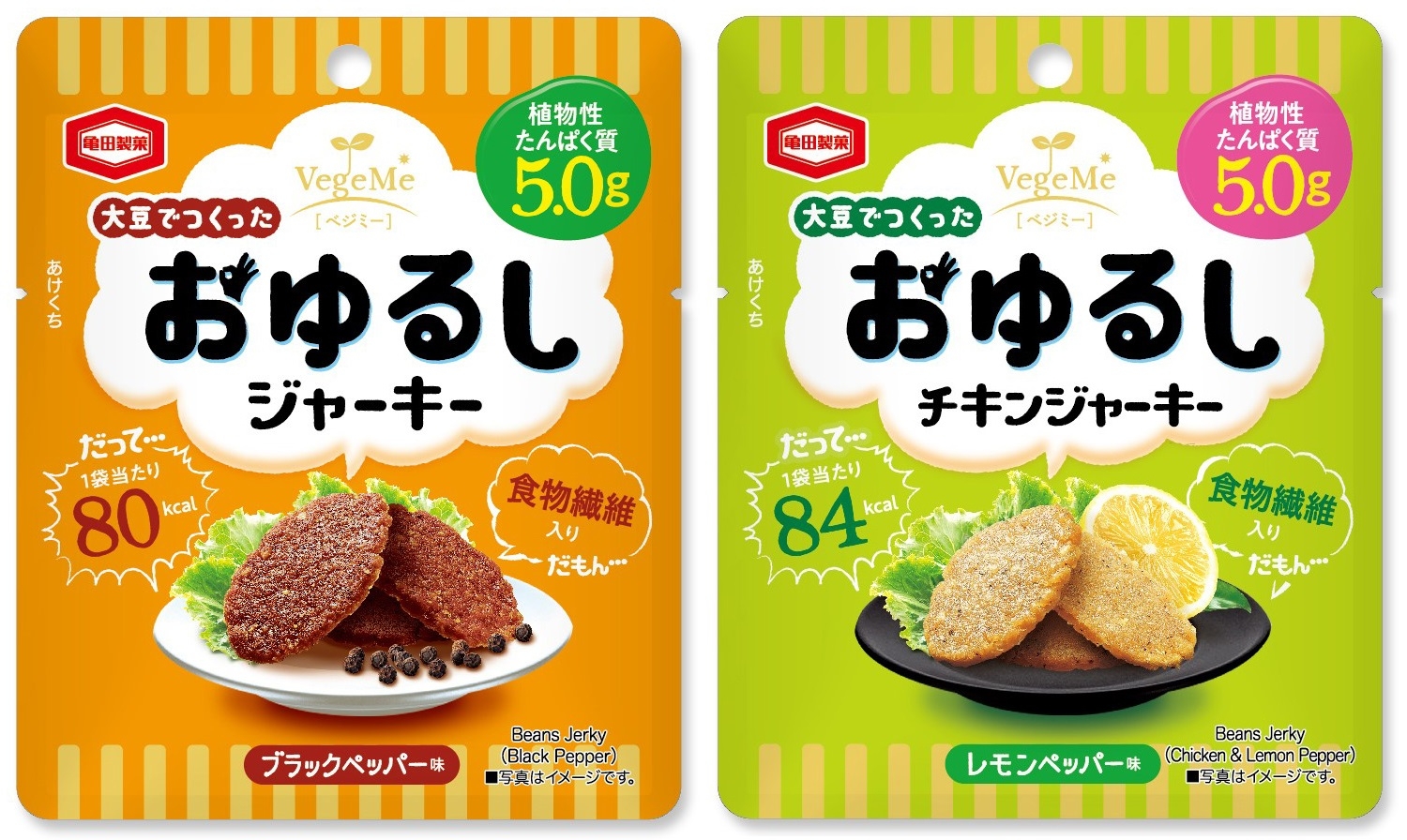 『おゆるしジャーキー』 『おゆるしチキンジャーキー』 新発売！