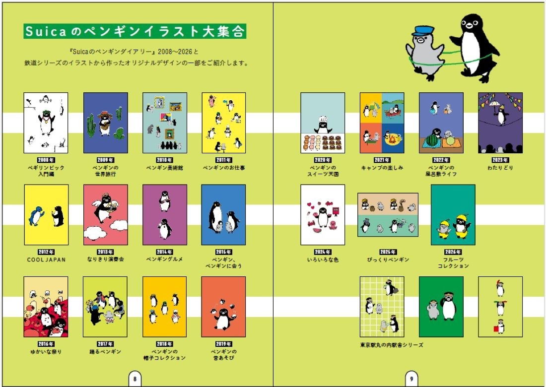 Suica スイカ ペンギンのおかいもの 絵本 サイン本　さかざきちはる　記念品 JR東日本「Suicaのペンギン」の作者・坂崎千春の人気版画展がいよいよ