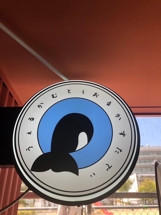 「ORCA STUDY」看板