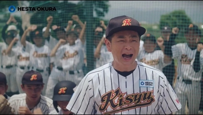 遠藤章造氏出演 HESTA大倉の地方創生の新CM　本日開幕 全国高等学校野球選手権大会期間限定で放映スタート