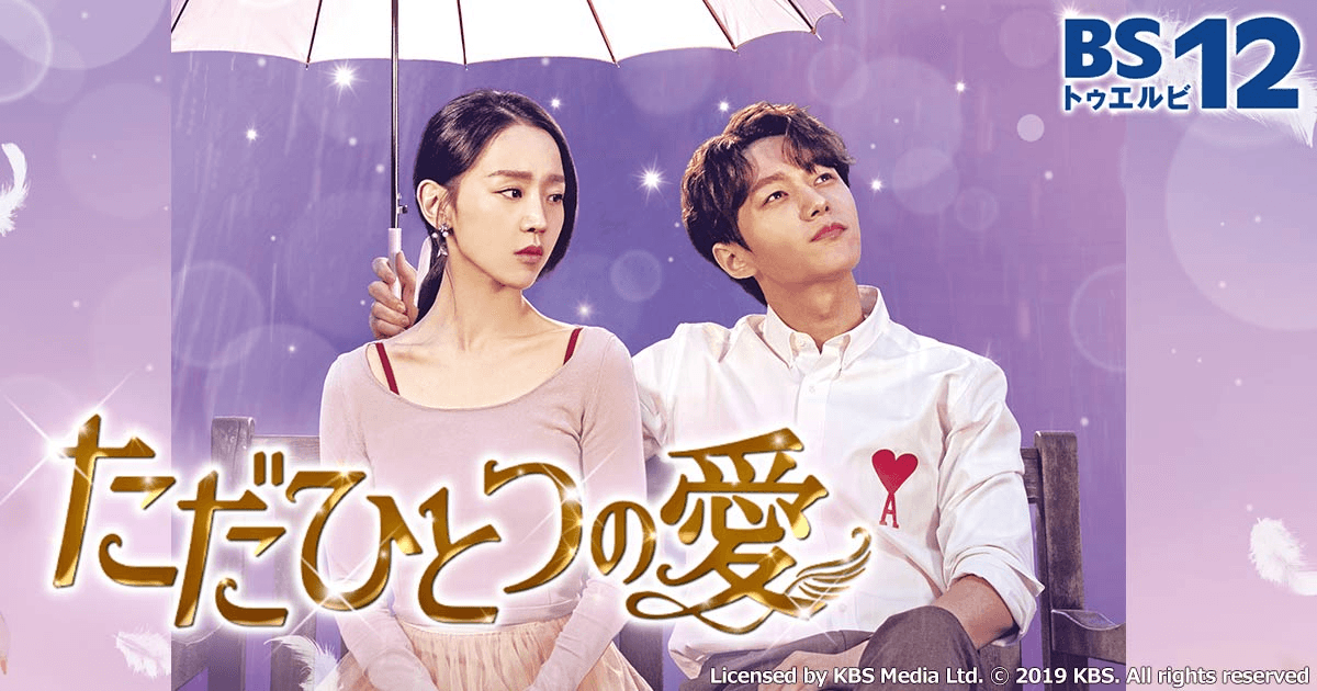 キムミョンス 韓国ドラマ 「 ただひとつの愛 」OST サウンドトラック Amazon.co.jp: ただひとつの愛 韓国ドラマ ost CD サウンド