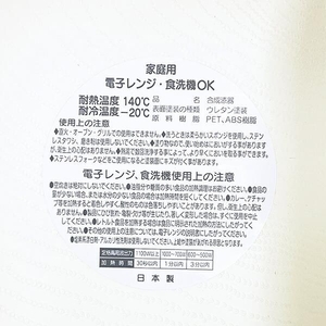 スヌーピープレート、カップ