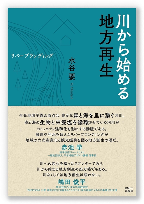 2025年1月23日より順次発売 税込2,420円(本体2,200円)/四六判/242ページ/ISBN 978-4991293450/発行:BMFT出版部