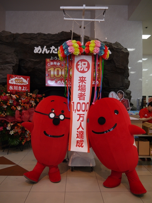 めんたいパークとこなめ来場者1,000万人突破5
