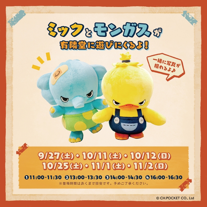 グリーティング