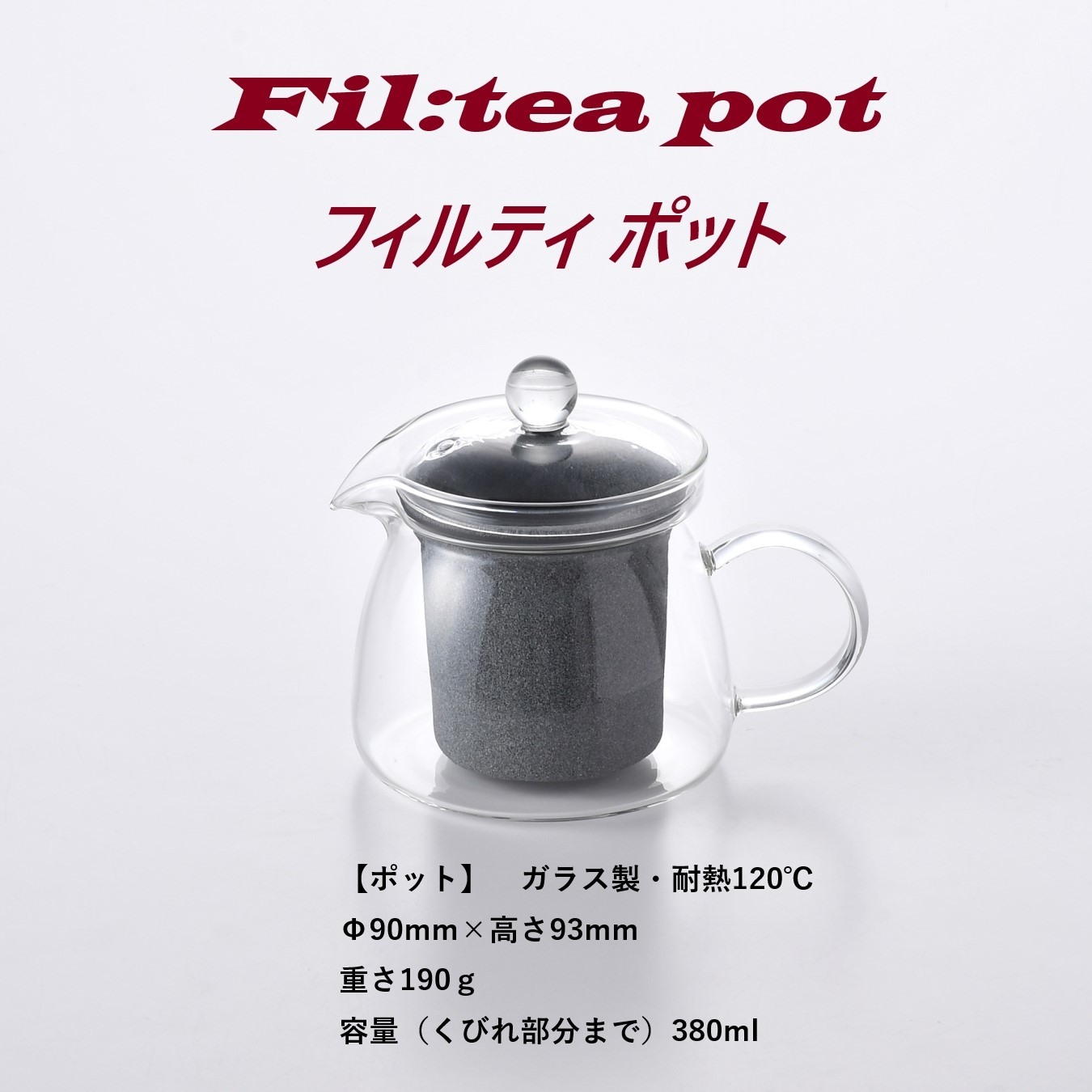 すべての飲み物をまろやかに仕上げる セラミック製Tea＆coffee